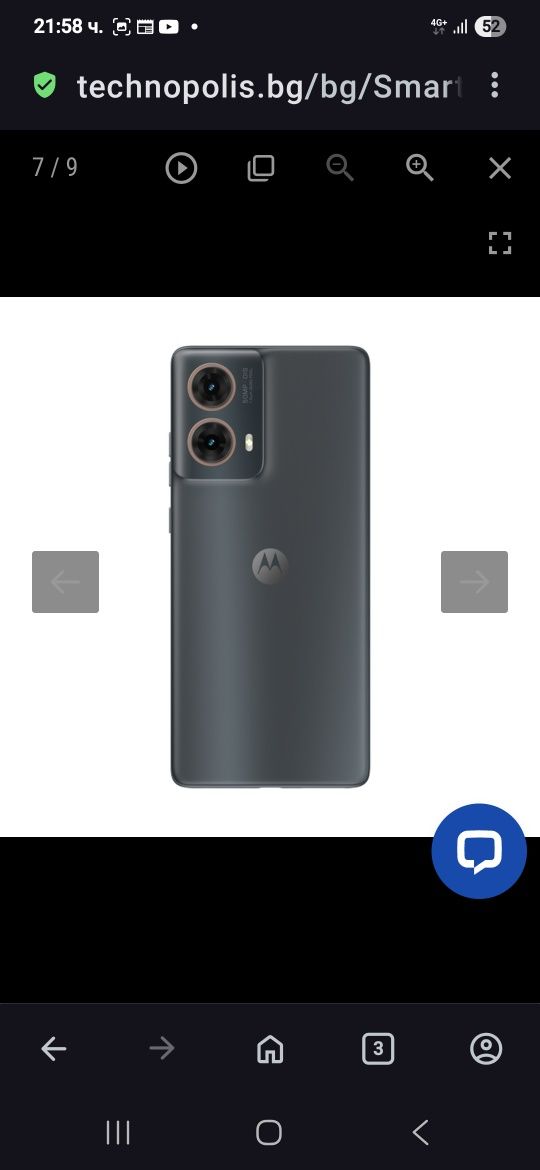 motorola g85 5G нова