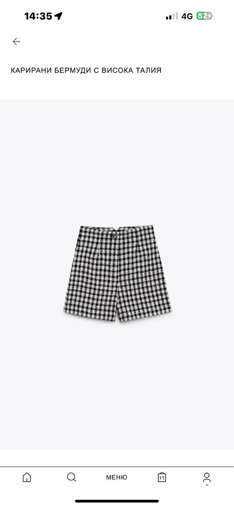 Сако и бермуди Zara