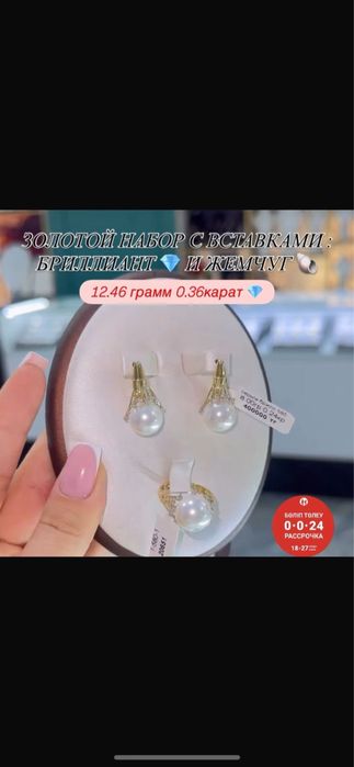 Продам комплект золото