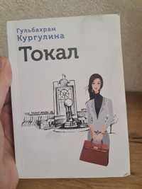 Книги казахстанских авторов