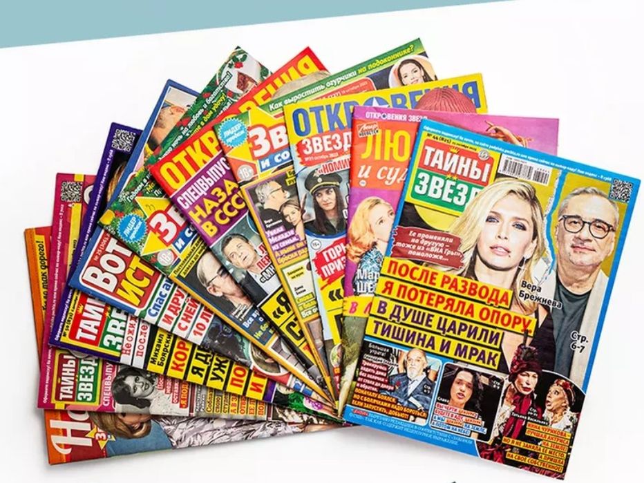 Журналы для женщин