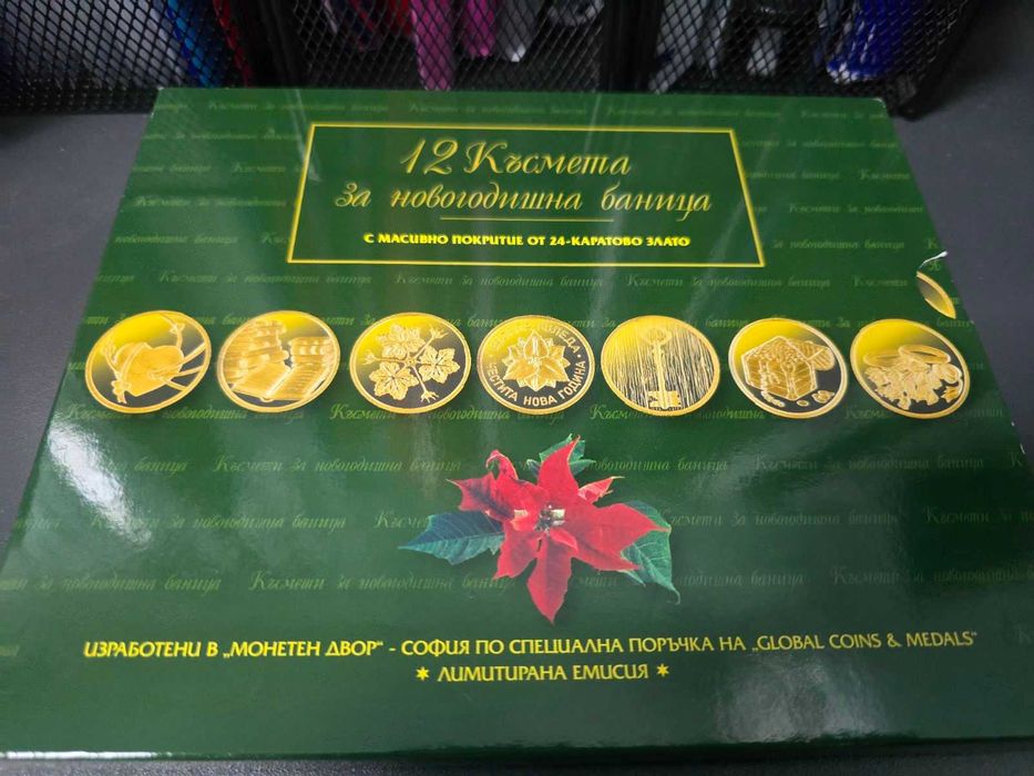 Оригинален комплект  с масивно покритие от 24 каратово злато.