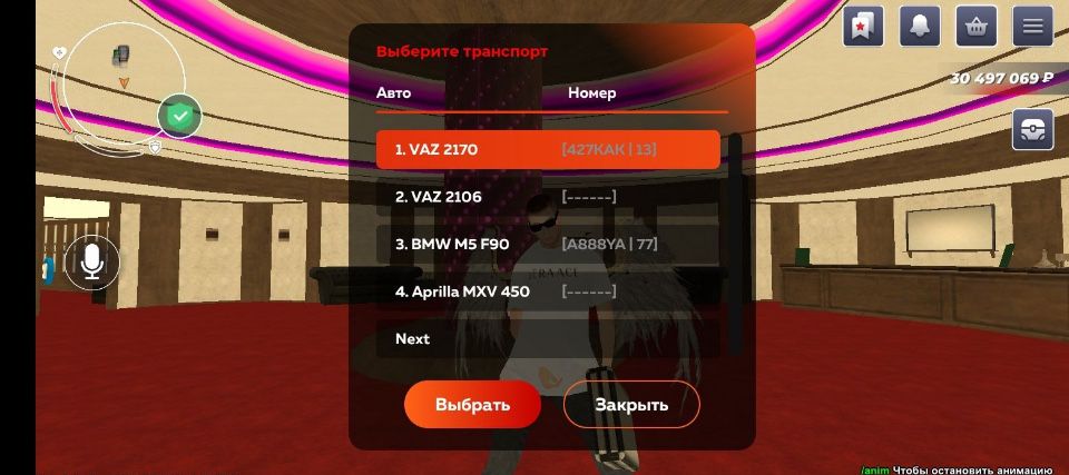 Аккаунт блек раша