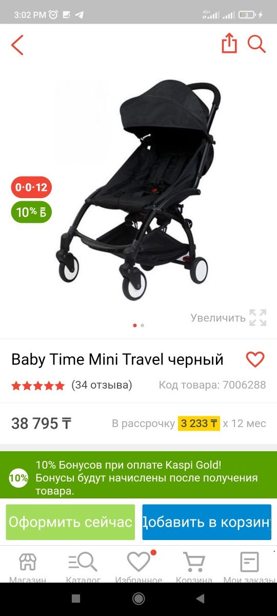 Прогулочная коляска baby time бэйби тайм , для путешествия