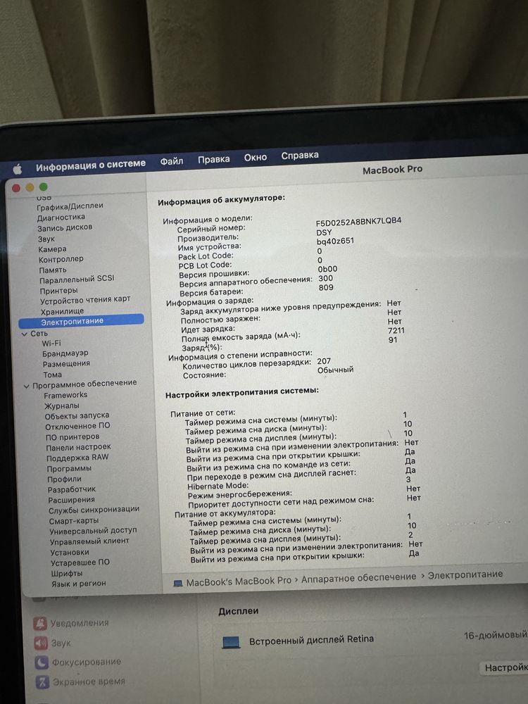 Mac pro i7 16inch 2019-года