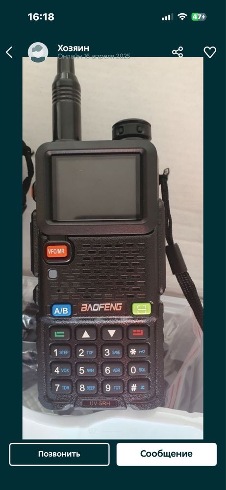 Радиостанция Baofeng UV-5RH