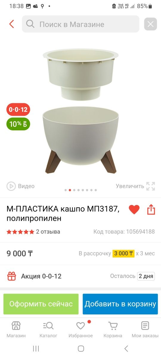 Продам белое кашпо для цветов