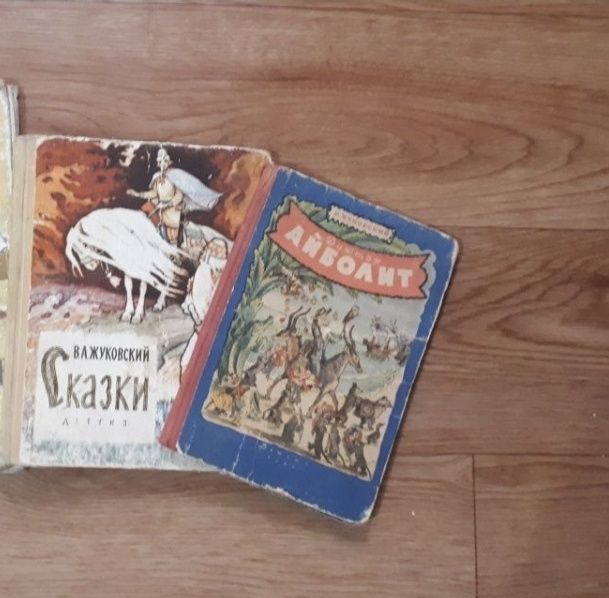 Книги детские сказки времен СССР