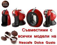Нови Дolce Gusto\Долче Густо капсула капсули кафе многократна употреба