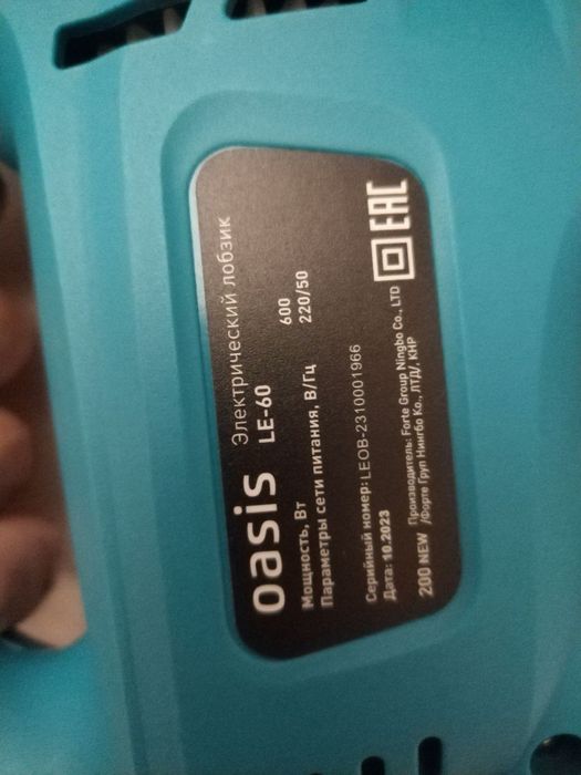 Лобзик електрическая 600вт