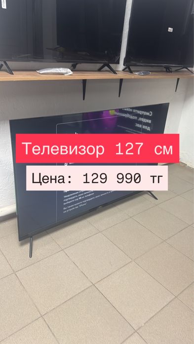 Телевизор новый smart 127 см