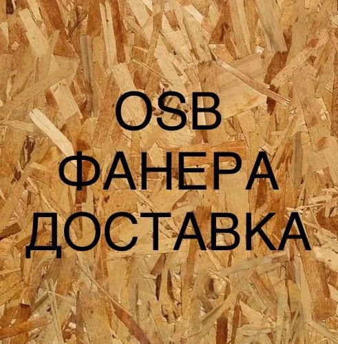 OSB- ОСБ  в г Астане