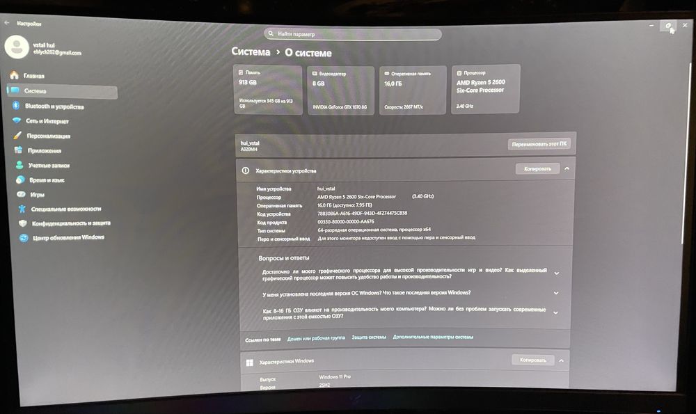 Компьютер игровой