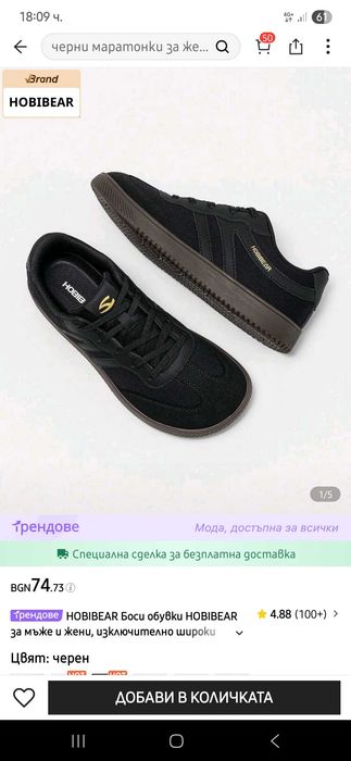 Hobibear обувки- размер 42