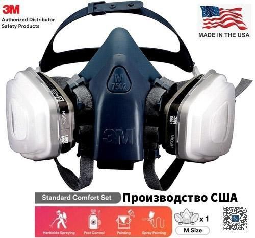 Респиратор Маска 3М 7502 Производства США ОРИГИНАЛ из Первых рук Оптом