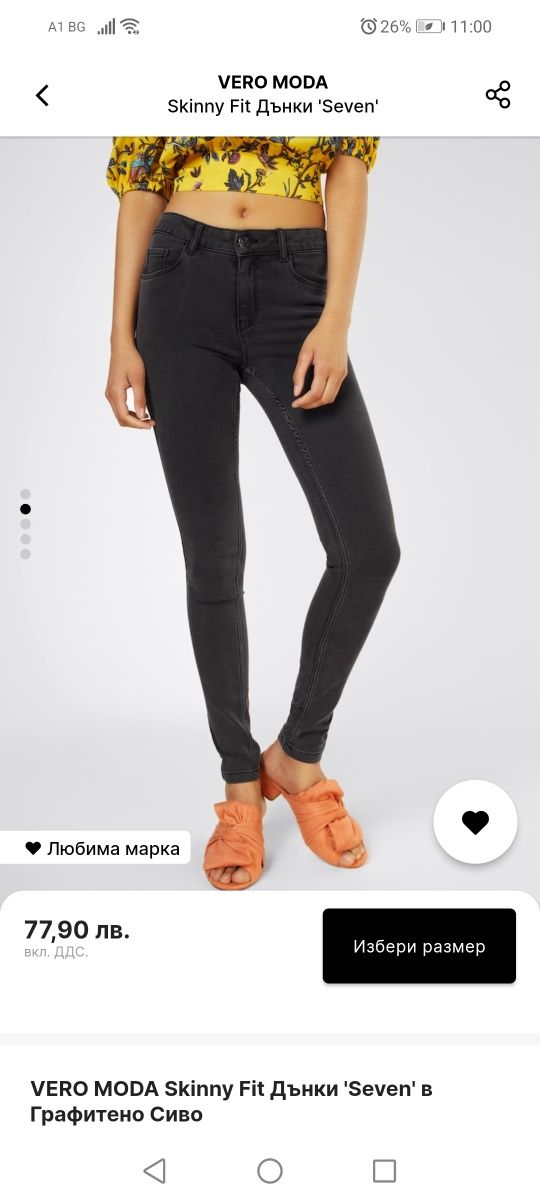 Дамски дънки Vero Moda