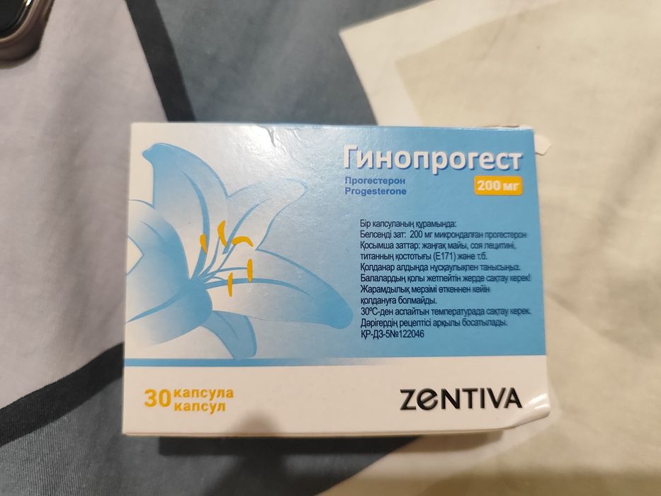 Продам Гинопрогест