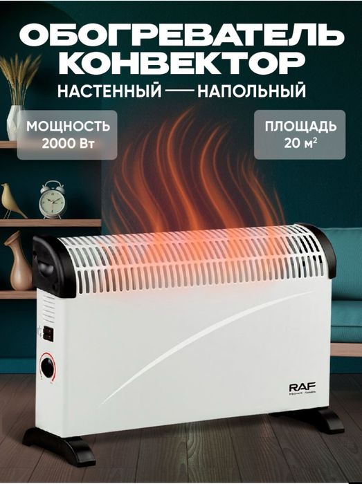 Конвекторный обагриватель BOSCH скидка со склада доставка бесплатно