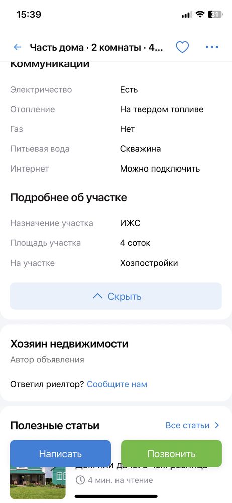 Квартира,Горем 10/2