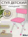Стул складной СТУ3