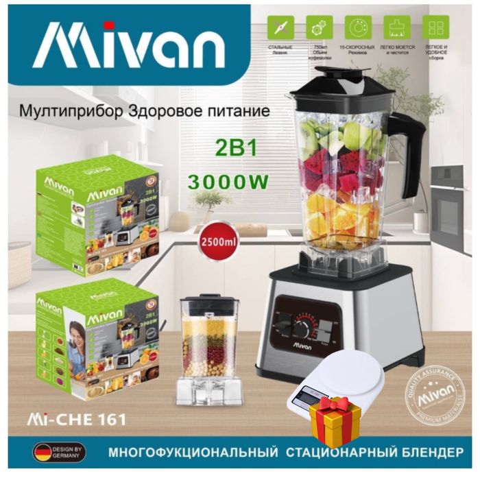 Блендер, Блендер для дома, Блендер для Смузи