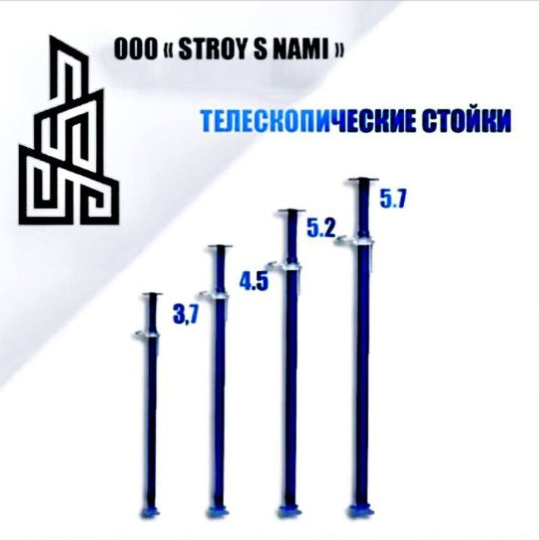 Опалубка , фин фанеры ,леса,телескопическая стойка arenda