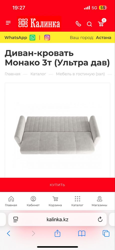 Продам диван-кровать