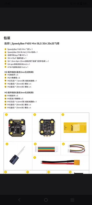 SpeedyBee BLS 60A 30×30 4-in-1 ESC