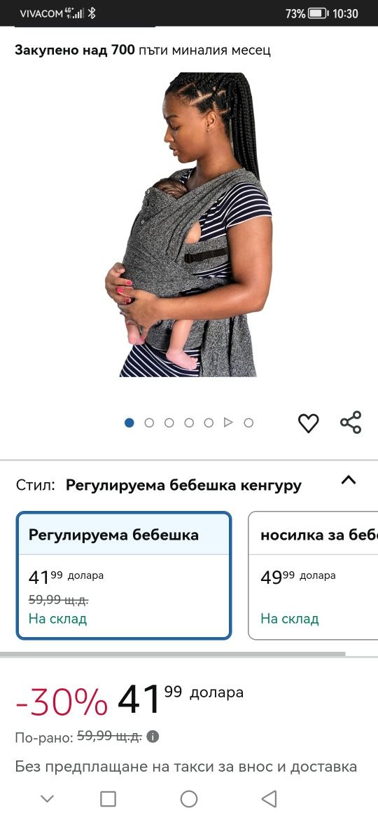 Меко бебешко кенгуру
