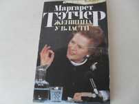 Книги на руски по автори от "А"-"Р"-класика криминални исторически