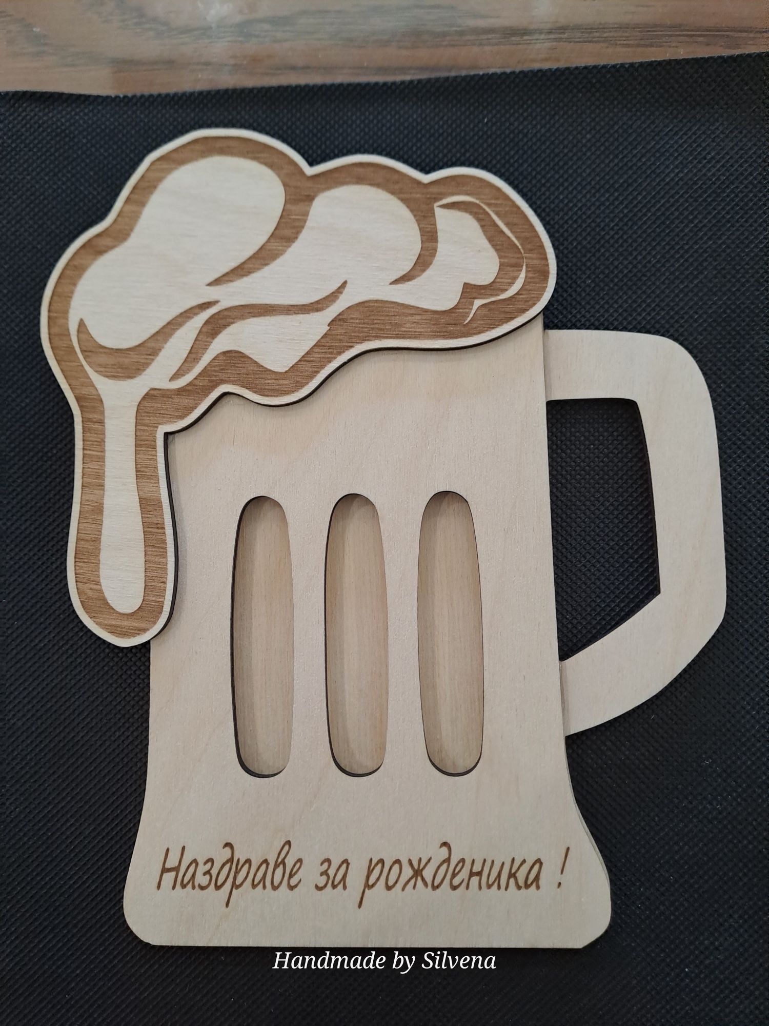 Персонализирана картичка