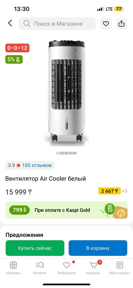 Продадим айр кулер