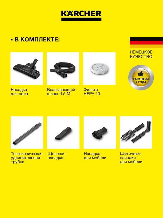 Циклонный пылесос Karcher VC 3 — компактный, мощный, безмешковый