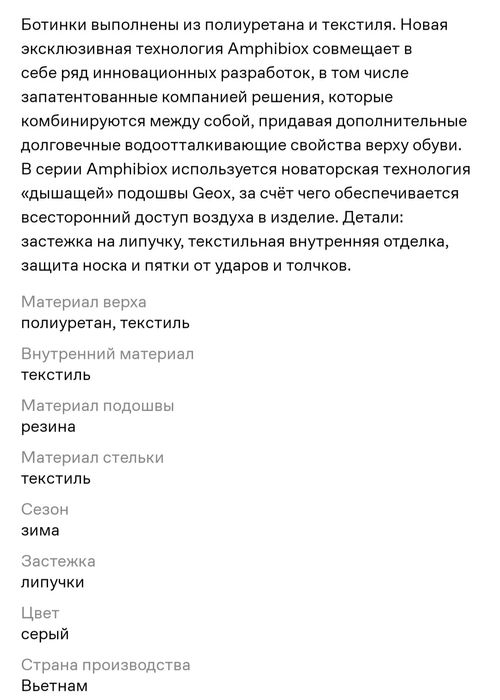 Ботинки для девочки