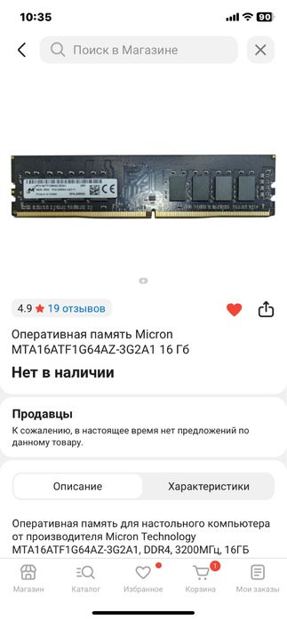 Продам озу ddr4 16x2 общий 32 3200гц