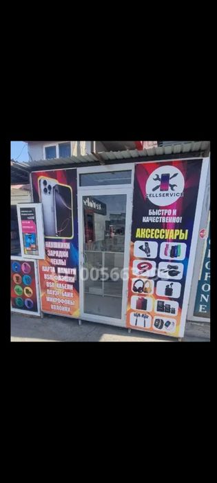Продаётся готовый бизнес