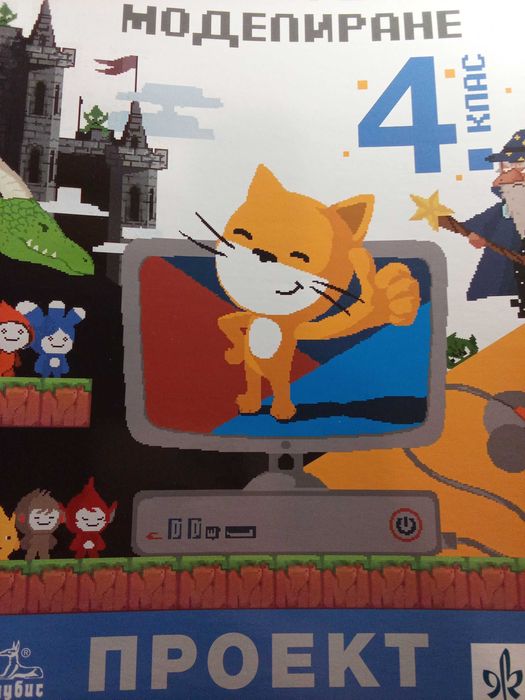 Учебници и тетрадки