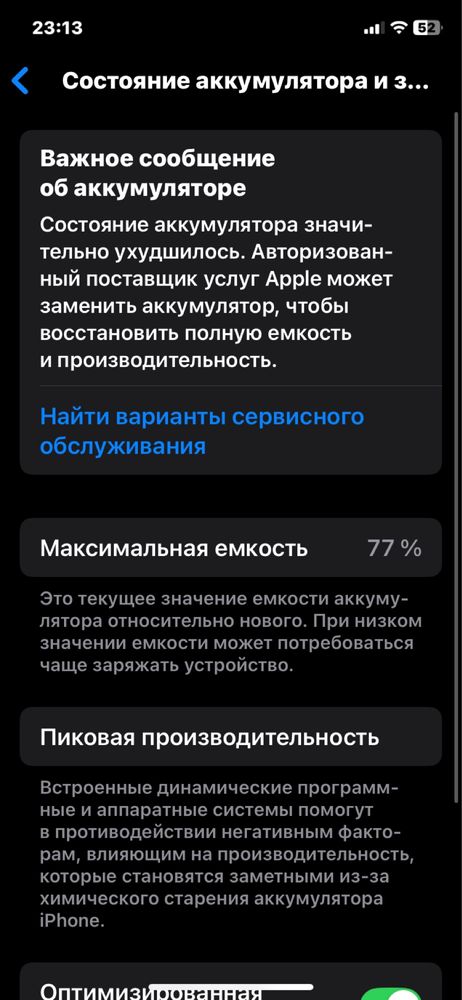 Айфон 11 обменяю