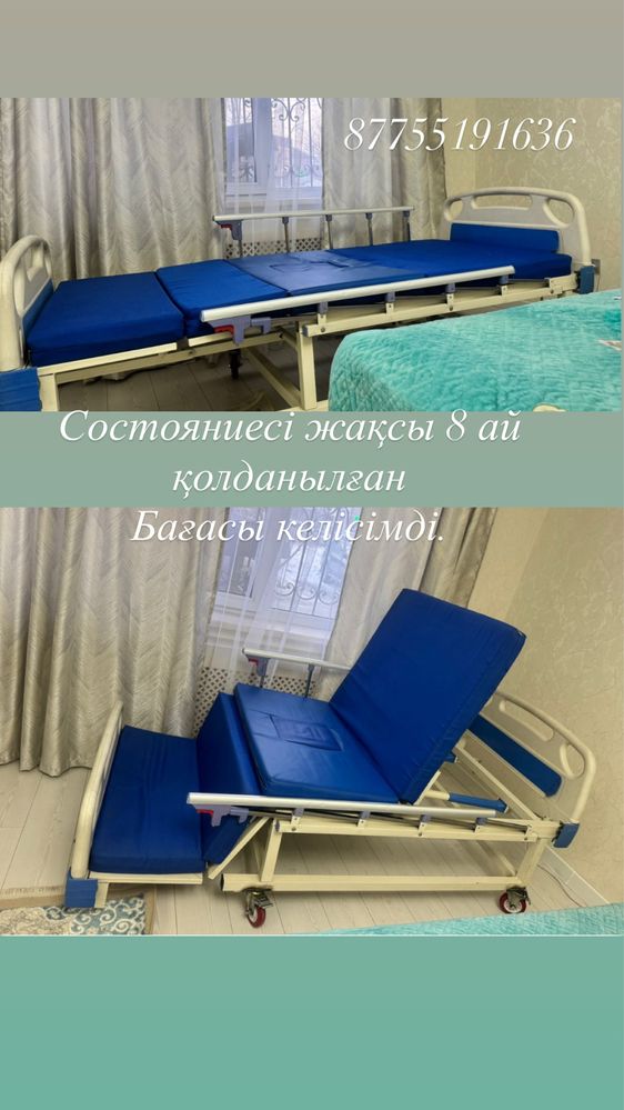 Кровать инвалидтерге