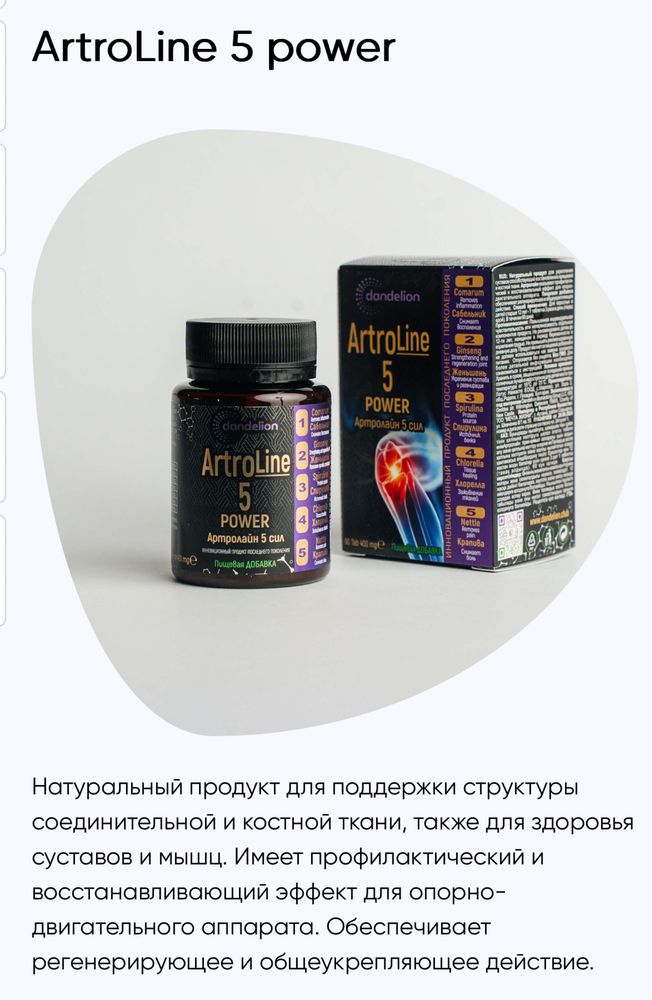 Магний водород Н2 Premium Dandelion в Рассрочку