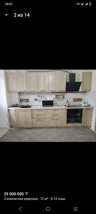 Дорожка для кухни