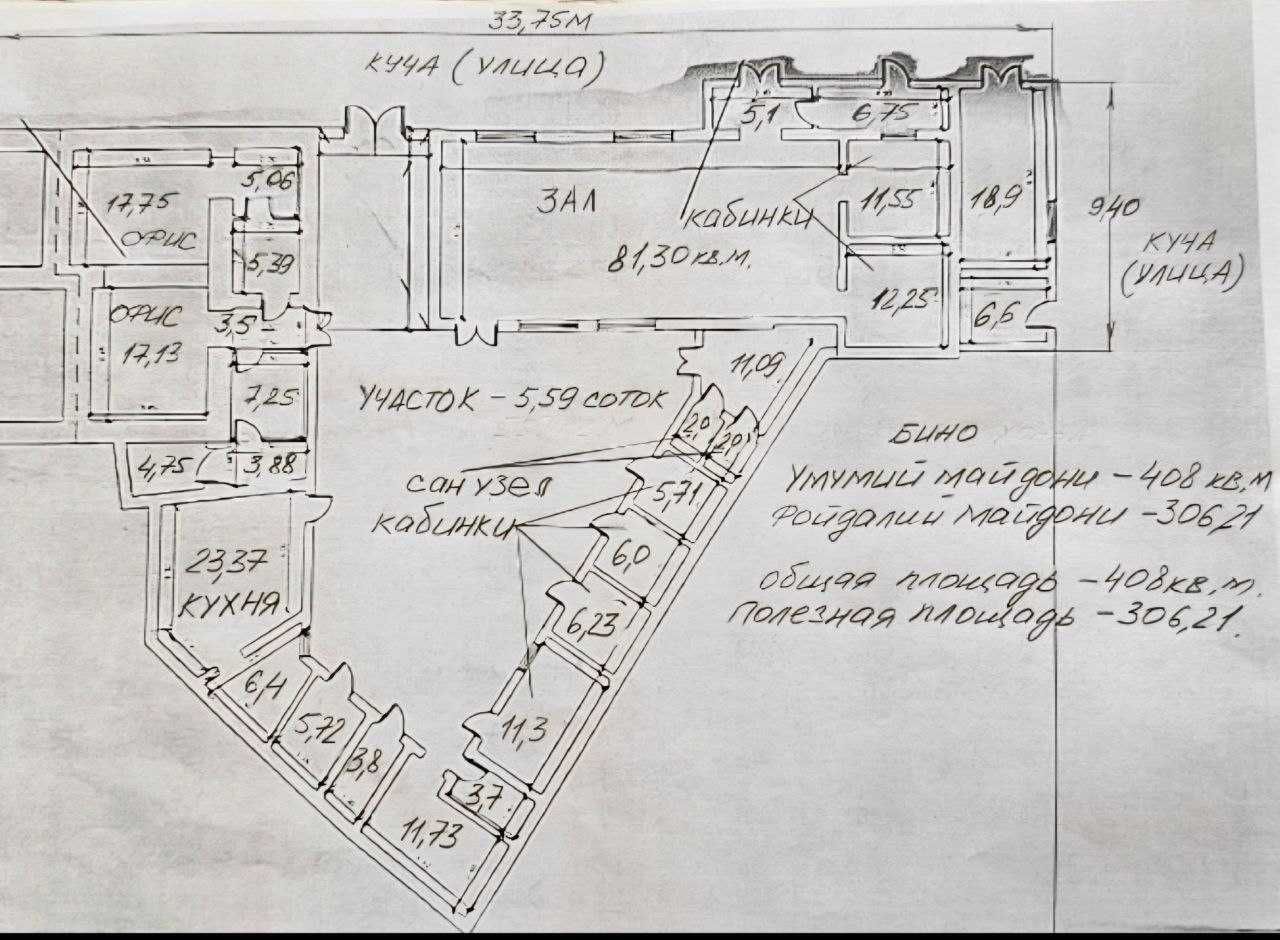 Тайер (готовое) Кафе. 5,6 сот. 306 кв.м. Паркентский базар. "БЕК" кафе