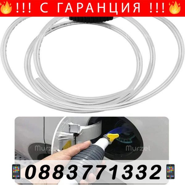 Ръчна помпа с маркуч за преливане на течности и гориво – HandPump