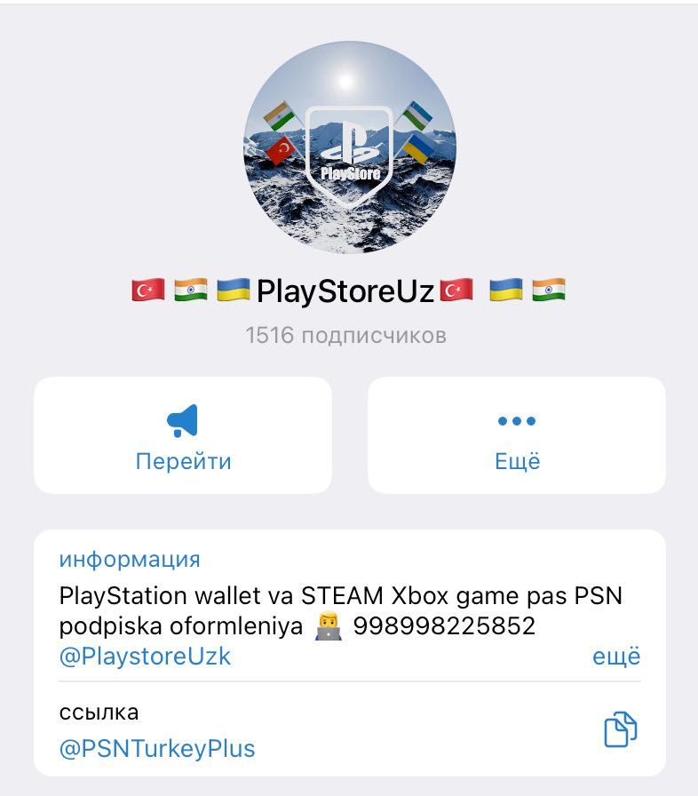 PS PLUS podpiska для пс5/4