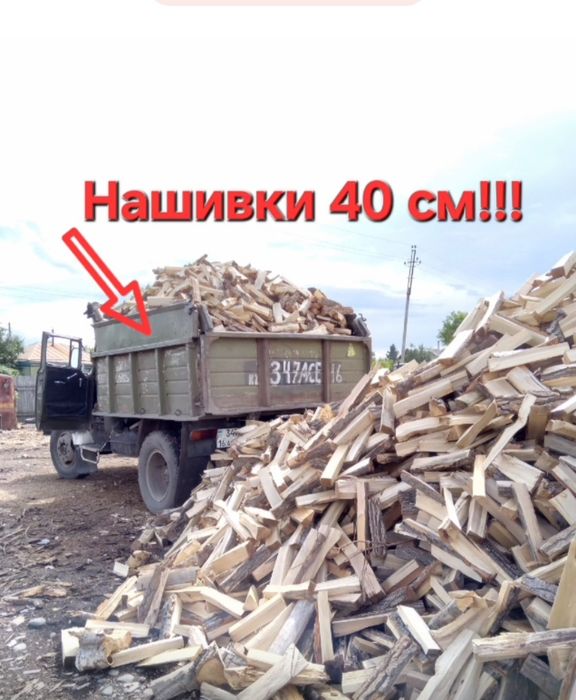 Доставка Горбыля, Дров