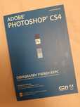 Adobe Photoshop CS4 - официален учебен курс
