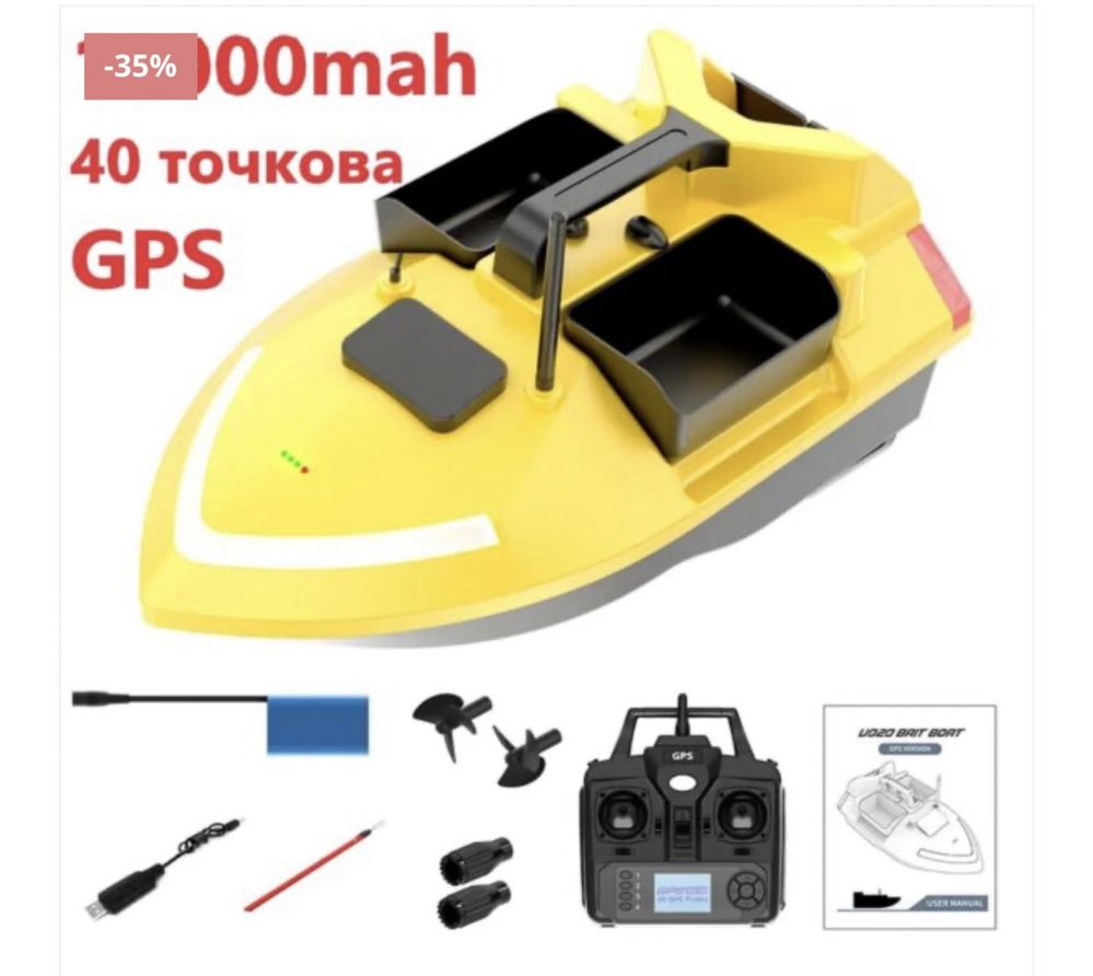 Лодка за захранка  FLYTEC V020 С GPS – 12000mah ,40 ТОЧКИ