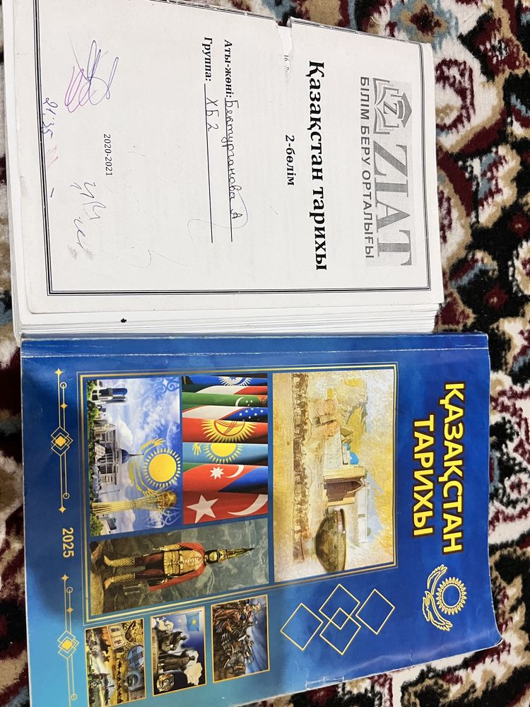Ұбт дайындық кітап