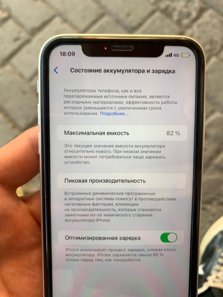 Iphone 11 срочно