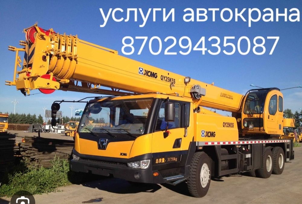 Услуги  автокрана  аренда крана